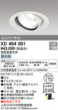 ODELIC �����ǥ�å� LED ������饤�� XD404001�þ��ʾҲ�þ��������̿����䡦����ƥꥢ���������Ρڥ饤�ȥ��������