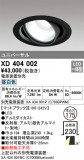 ODELIC �����ǥ�å� LED ������饤�� XD404002�þ��ʾҲ�þ��������̿����䡦����ƥꥢ���������Ρڥ饤�ȥ��������