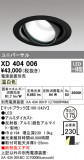 ODELIC �����ǥ�å� LED ������饤�� XD404006�þ��ʾҲ�þ��������̿����䡦����ƥꥢ���������Ρڥ饤�ȥ��������