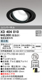 ODELIC �����ǥ�å� LED ������饤�� XD404010�þ��ʾҲ�þ��������̿����䡦����ƥꥢ���������Ρڥ饤�ȥ��������