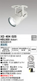 ODELIC �����ǥ�å� LED ������饤�� XD404025�þ��ʾҲ�þ��������̿����䡦����ƥꥢ���������Ρڥ饤�ȥ��������