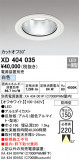 ODELIC �����ǥ�å� LED ������饤�� XD404035�þ��ʾҲ�þ��������̿����䡦����ƥꥢ���������Ρڥ饤�ȥ��������