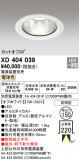 ODELIC �����ǥ�å� LED ������饤�� XD404039�þ��ʾҲ�þ��������̿����䡦����ƥꥢ���������Ρڥ饤�ȥ��������