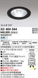 ODELIC �����ǥ�å� LED ������饤�� XD404044�þ��ʾҲ�þ��������̿����䡦����ƥꥢ���������Ρڥ饤�ȥ��������