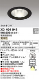 ODELIC �����ǥ�å� LED ������饤�� XD404048�þ��ʾҲ�þ��������̿����䡦����ƥꥢ���������Ρڥ饤�ȥ��������