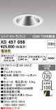 ODELIC �����ǥ�å� LED ������饤�� XD457058�þ��ʾҲ�þ��������̿����䡦����ƥꥢ���������Ρڥ饤�ȥ��������