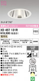 ODELIC �����ǥ�å� LED ������饤�� XD457131R�þ��ʾҲ�þ��������̿����䡦����ƥꥢ���������Ρڥ饤�ȥ��������