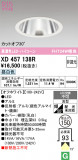 ODELIC �����ǥ�å� LED ������饤�� XD457138R�þ��ʾҲ�þ��������̿����䡦����ƥꥢ���������Ρڥ饤�ȥ��������