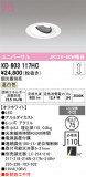 ODELIC �����ǥ�å� LED ������饤�� XD603117HC�þ��ʾҲ�þ��������̿����䡦����ƥꥢ���������Ρڥ饤�ȥ��������