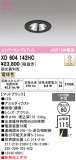 ODELIC �����ǥ�å� LED ������饤�� XD604142HC�þ��ʾҲ�þ��������̿����䡦����ƥꥢ���������Ρڥ饤�ȥ��������