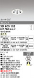 ODELIC �����ǥ�å� LED ������饤�� XD605102�þ��ʾҲ�þ��������̿����䡦����ƥꥢ���������Ρڥ饤�ȥ��������