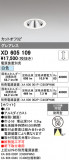 ODELIC �����ǥ�å� LED ������饤�� XD605109�þ��ʾҲ�þ��������̿����䡦����ƥꥢ���������Ρڥ饤�ȥ��������