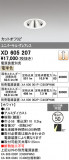 ODELIC �����ǥ�å� LED ������饤�� XD605207�þ��ʾҲ�þ��������̿����䡦����ƥꥢ���������Ρڥ饤�ȥ��������