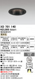 ODELIC �����ǥ�å� LED ������饤�� XD701140�þ��ʾҲ�þ��������̿����䡦����ƥꥢ���������Ρڥ饤�ȥ��������