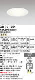 ODELIC �����ǥ�å� LED ������饤�� XD701204�þ��ʾҲ�þ��������̿����䡦����ƥꥢ���������Ρڥ饤�ȥ��������