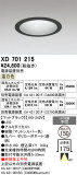 ODELIC �����ǥ�å� LED ������饤�� XD701215�þ��ʾҲ�þ��������̿����䡦����ƥꥢ���������Ρڥ饤�ȥ��������