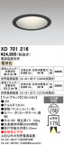 ODELIC �����ǥ�å� LED ������饤�� XD701216�þ��ʾҲ�þ��������̿����䡦����ƥꥢ���������Ρڥ饤�ȥ��������