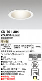 ODELIC �����ǥ�å� LED ������饤�� XD701304�þ��ʾҲ�þ��������̿����䡦����ƥꥢ���������Ρڥ饤�ȥ��������