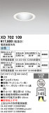 ODELIC �����ǥ�å� LED ������饤�� XD702109�þ��ʾҲ�þ��������̿����䡦����ƥꥢ���������Ρڥ饤�ȥ��������