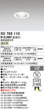 ODELIC �����ǥ�å� LED ������饤�� XD703110�þ��ʾҲ�þ��������̿����䡦����ƥꥢ���������Ρڥ饤�ȥ��������