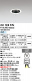 ODELIC �����ǥ�å� LED ������饤�� XD703129�þ��ʾҲ�þ��������̿����䡦����ƥꥢ���������Ρڥ饤�ȥ��������