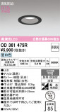 ODELIC �����ǥ�å� LED �Х��롼��饤�� OD361475R�þ��ʾҲ�þ��������̿����䡦����ƥꥢ���������Ρڥ饤�ȥ��������