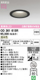ODELIC �����ǥ�å� LED �Х��롼��饤�� OD361615R�þ��ʾҲ�þ��������̿����䡦����ƥꥢ���������Ρڥ饤�ȥ��������