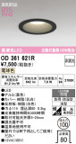 ODELIC �����ǥ�å� LED �Х��롼��饤�� OD361621R�þ��ʾҲ�þ��������̿����䡦����ƥꥢ���������Ρڥ饤�ȥ��������