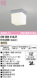 ODELIC �����ǥ�å� LED �Х��롼��饤�� OW009414LR�þ��ʾҲ�þ��������̿����䡦����ƥꥢ���������Ρڥ饤�ȥ��������
