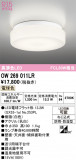 ODELIC �����ǥ�å� LED �Х��롼��饤�� OW269011LR�þ��ʾҲ�þ��������̿����䡦����ƥꥢ���������Ρڥ饤�ȥ��������