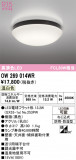 ODELIC �����ǥ�å� LED �Х��롼��饤�� OW269014WR�þ��ʾҲ�þ��������̿����䡦����ƥꥢ���������Ρڥ饤�ȥ��������