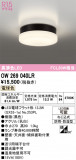 ODELIC �����ǥ�å� LED �Х��롼��饤�� OW269040LR�þ��ʾҲ�þ��������̿����䡦����ƥꥢ���������Ρڥ饤�ȥ��������