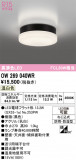 ODELIC �����ǥ�å� LED �Х��롼��饤�� OW269040WR�þ��ʾҲ�þ��������̿����䡦����ƥꥢ���������Ρڥ饤�ȥ��������