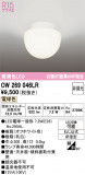 ODELIC �����ǥ�å� LED �Х��롼��饤�� OW269046LR�þ��ʾҲ�þ��������̿����䡦����ƥꥢ���������Ρڥ饤�ȥ��������