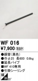 ODELIC �����ǥ�å� ������󥰥ե��� WF016�þ��ʾҲ�þ��������̿����䡦����ƥꥢ���������Ρڥ饤�ȥ��������