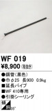 ODELIC �����ǥ�å� ������󥰥ե��� WF019�þ��ʾҲ�þ��������̿����䡦����ƥꥢ���������Ρڥ饤�ȥ��������