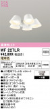 ODELIC �����ǥ�å� LED ������󥰥ե��� WF227LR�þ��ʾҲ�þ��������̿����䡦����ƥꥢ���������Ρڥ饤�ȥ��������
