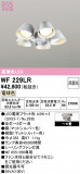 ODELIC �����ǥ�å� LED ������󥰥ե��� WF229LR�þ��ʾҲ�þ��������̿����䡦����ƥꥢ���������Ρڥ饤�ȥ��������