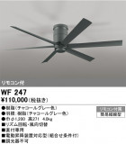 ODELIC �����ǥ�å� ������󥰥ե��� WF247�þ��ʾҲ�þ��������̿����䡦����ƥꥢ���������Ρڥ饤�ȥ��������