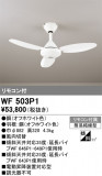 ODELIC �����ǥ�å� ������󥰥ե��� WF503P1�þ��ʾҲ�þ��������̿����䡦����ƥꥢ���������Ρڥ饤�ȥ��������