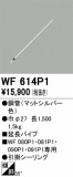 ODELIC �����ǥ�å� ������󥰥ե��� WF614P1�þ��ʾҲ�þ��������̿����䡦����ƥꥢ���������Ρڥ饤�ȥ��������