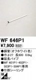 ODELIC �����ǥ�å� ������󥰥ե��� WF646P1�þ��ʾҲ�þ��������̿����䡦����ƥꥢ���������Ρڥ饤�ȥ��������