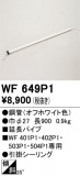 ODELIC �����ǥ�å� ������󥰥ե��� WF649P1�þ��ʾҲ�þ��������̿����䡦����ƥꥢ���������Ρڥ饤�ȥ��������
