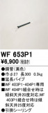 ODELIC �����ǥ�å� ������󥰥ե��� WF653P1�þ��ʾҲ�þ��������̿����䡦����ƥꥢ���������Ρڥ饤�ȥ��������