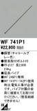 ODELIC �����ǥ�å� ������󥰥ե��� WF741P1�þ��ʾҲ�þ��������̿����䡦����ƥꥢ���������Ρڥ饤�ȥ��������