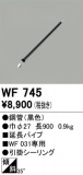 ODELIC �����ǥ�å� ������󥰥ե��� WF745�þ��ʾҲ�þ��������̿����䡦����ƥꥢ���������Ρڥ饤�ȥ��������
