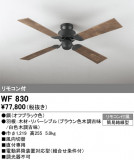 ODELIC �����ǥ�å� ������󥰥ե��� WF830�þ��ʾҲ�þ��������̿����䡦����ƥꥢ���������Ρڥ饤�ȥ��������
