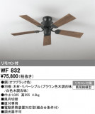 ODELIC �����ǥ�å� ������󥰥ե��� WF832�þ��ʾҲ�þ��������̿����䡦����ƥꥢ���������Ρڥ饤�ȥ��������