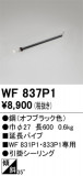 ODELIC �����ǥ�å� ������󥰥ե��� WF837P1�þ��ʾҲ�þ��������̿����䡦����ƥꥢ���������Ρڥ饤�ȥ��������