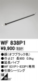 ODELIC �����ǥ�å� ������󥰥ե��� WF838P1�þ��ʾҲ�þ��������̿����䡦����ƥꥢ���������Ρڥ饤�ȥ��������